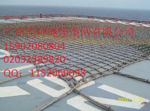 直升机防滑网 飞机平台安全网 Helicopterplatform non-slip net