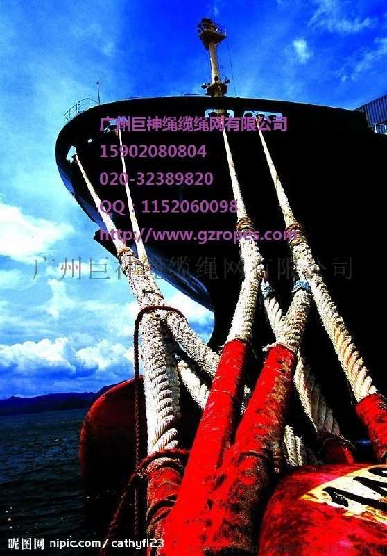 广州巨神缆绳绳网有限公司船用缆绳绳网